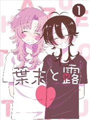 漫画工坊剧集封面